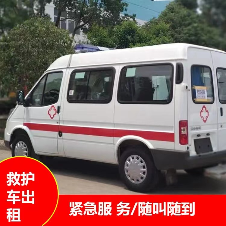 连山跨市救护车护送转院租赁